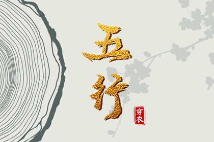 择吉日 择吉黄历 结婚择吉日